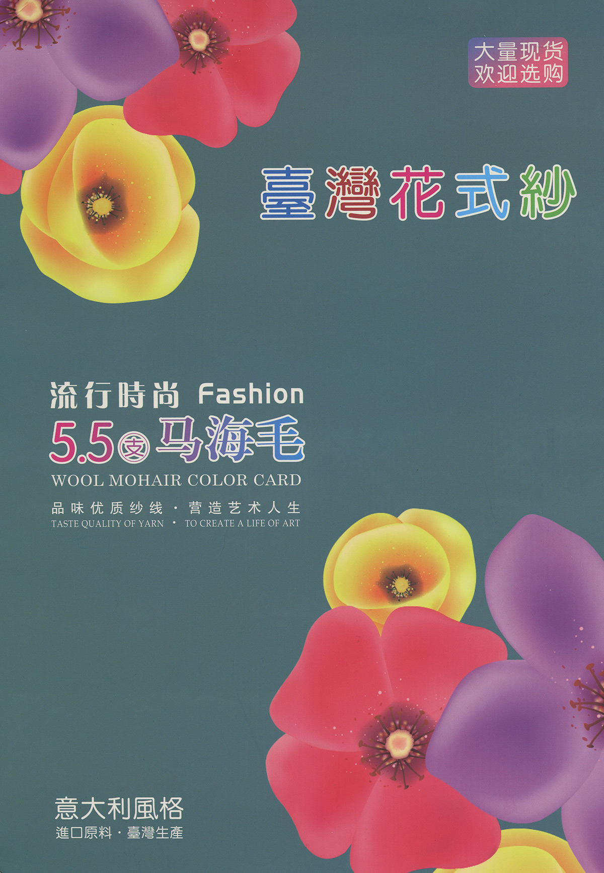 1/5.5NM超高比例馬海毛