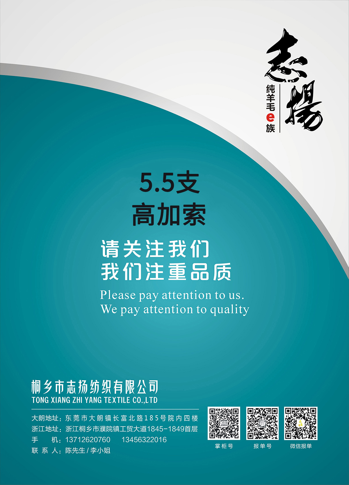 5.5支高加索純羊毛么希（馬海毛風格）