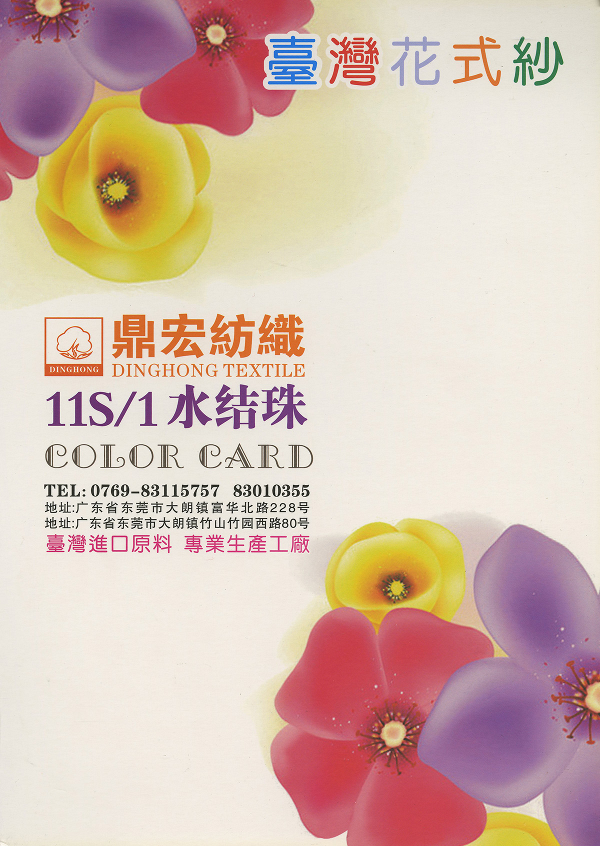 1/11NM水結珠