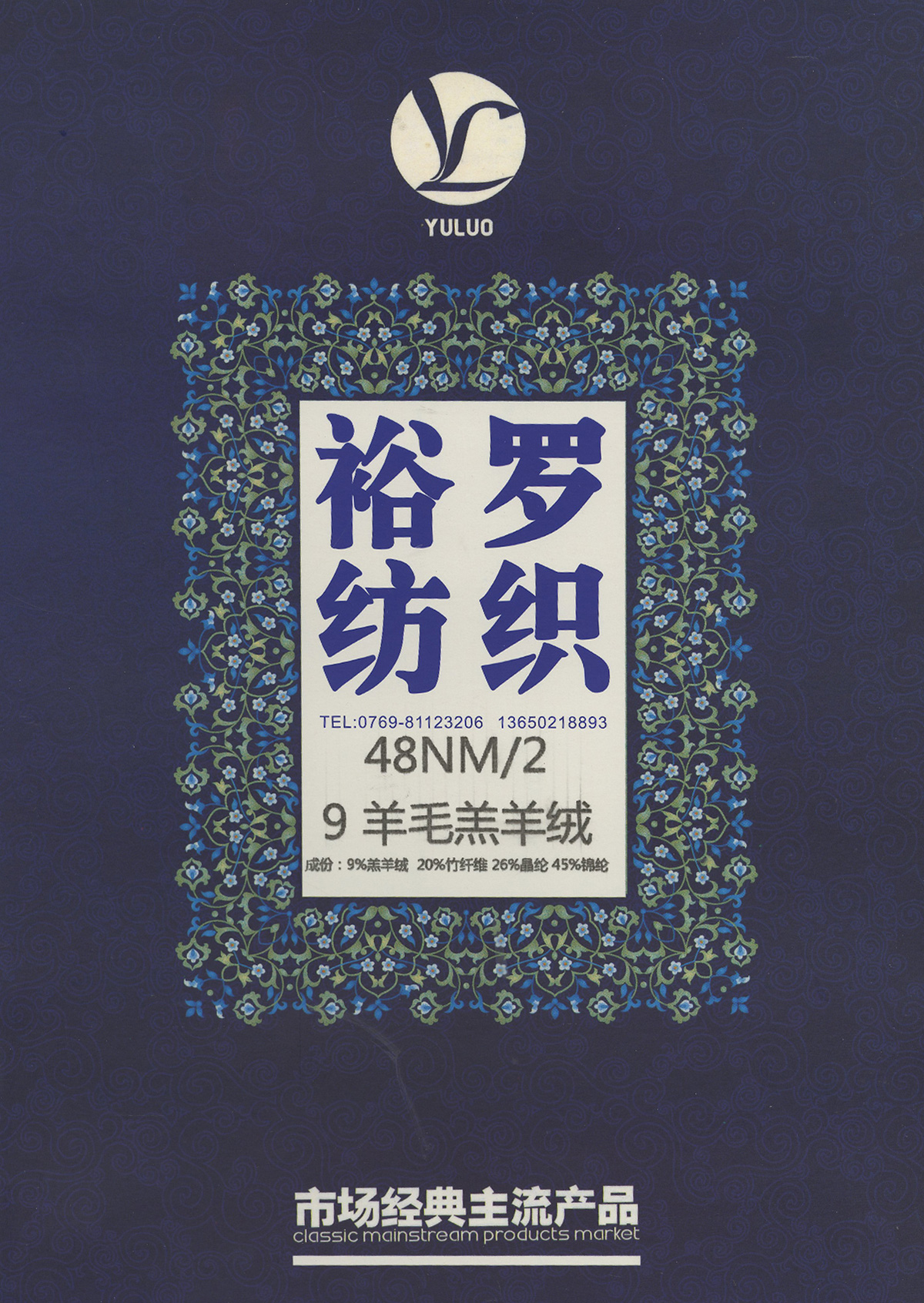 9羊毛羔羊絨
