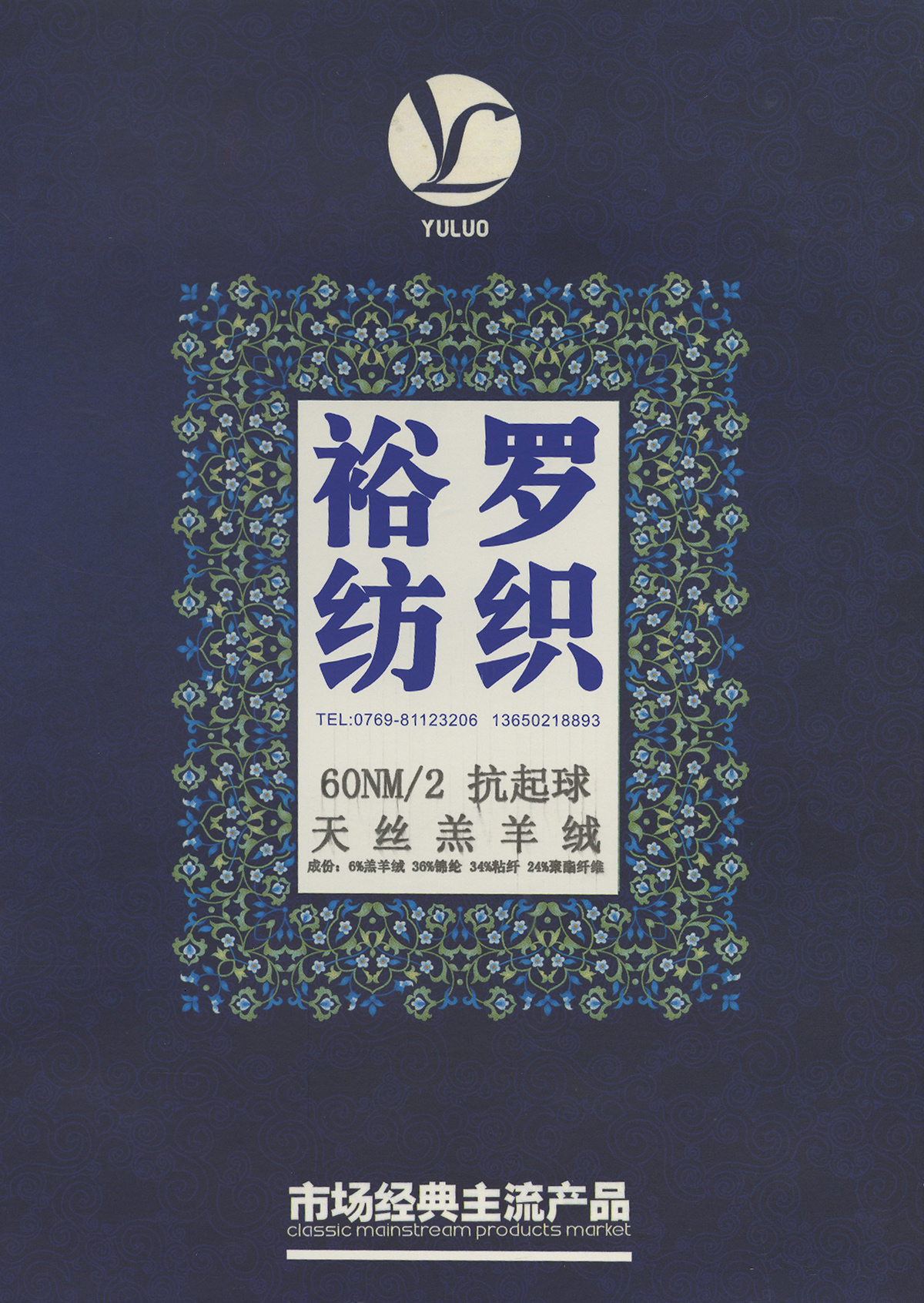 抗起球天絲羔羊絨