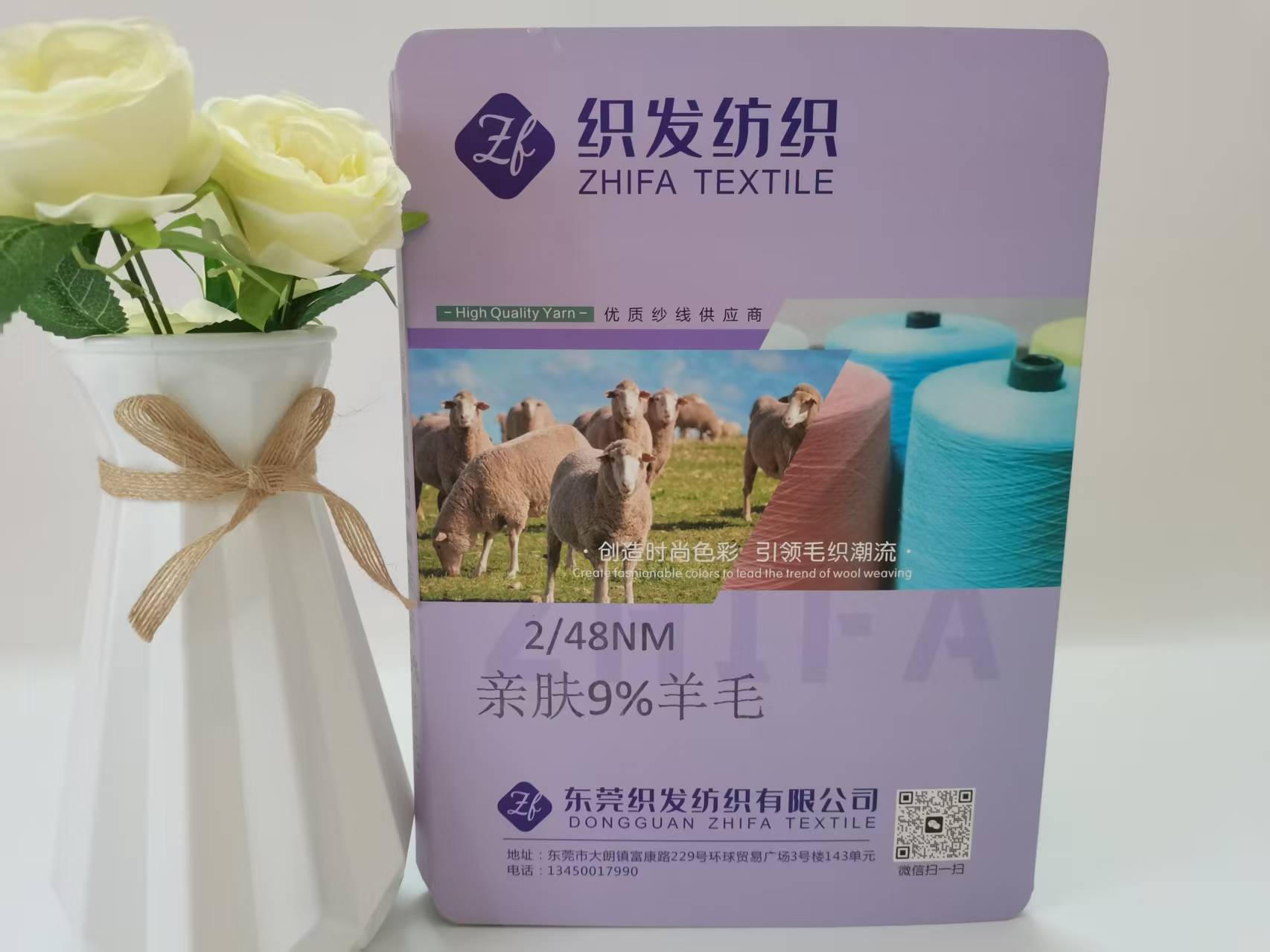 48支親膚9羊毛