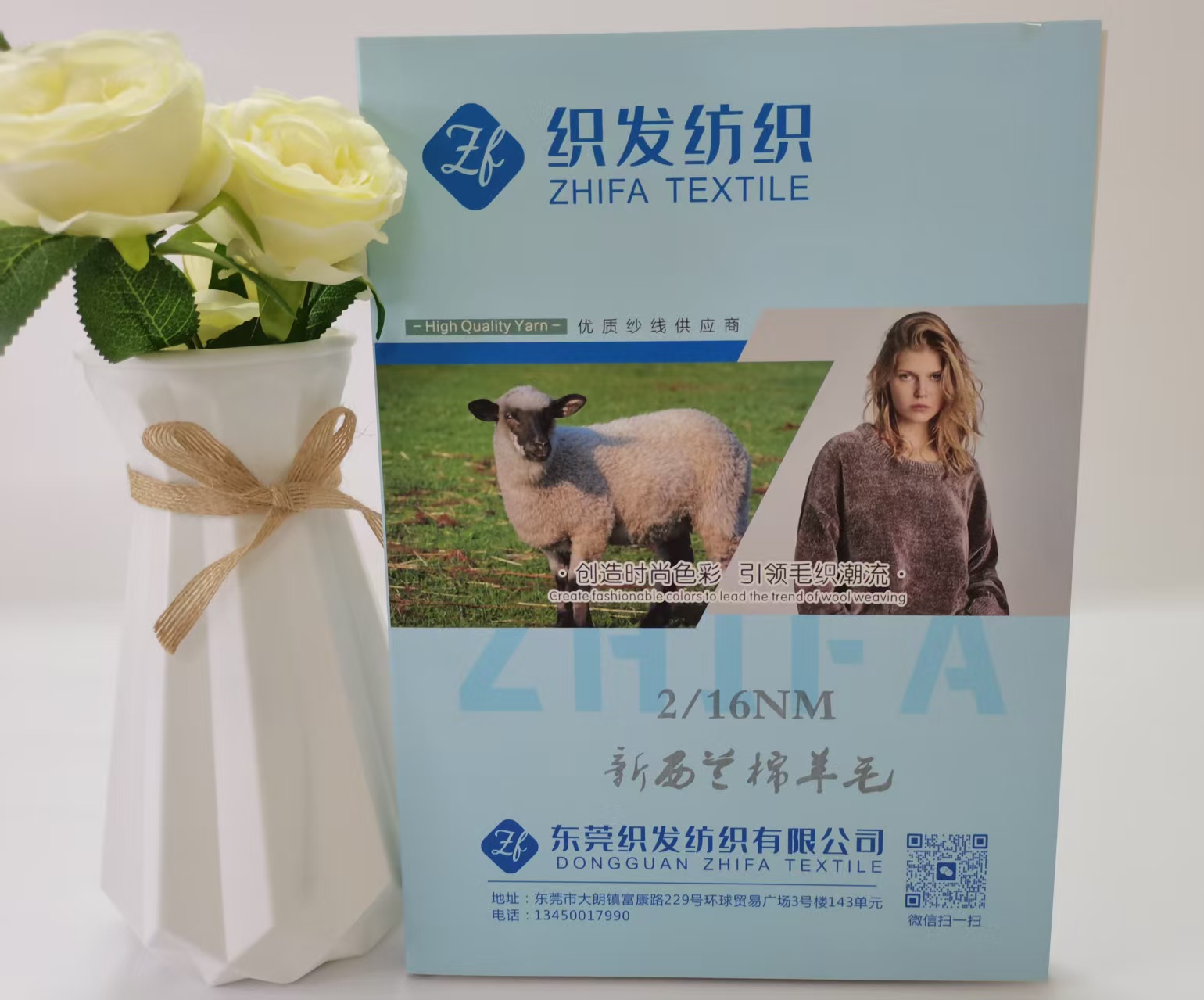 16支新西蘭彩點棉羊毛