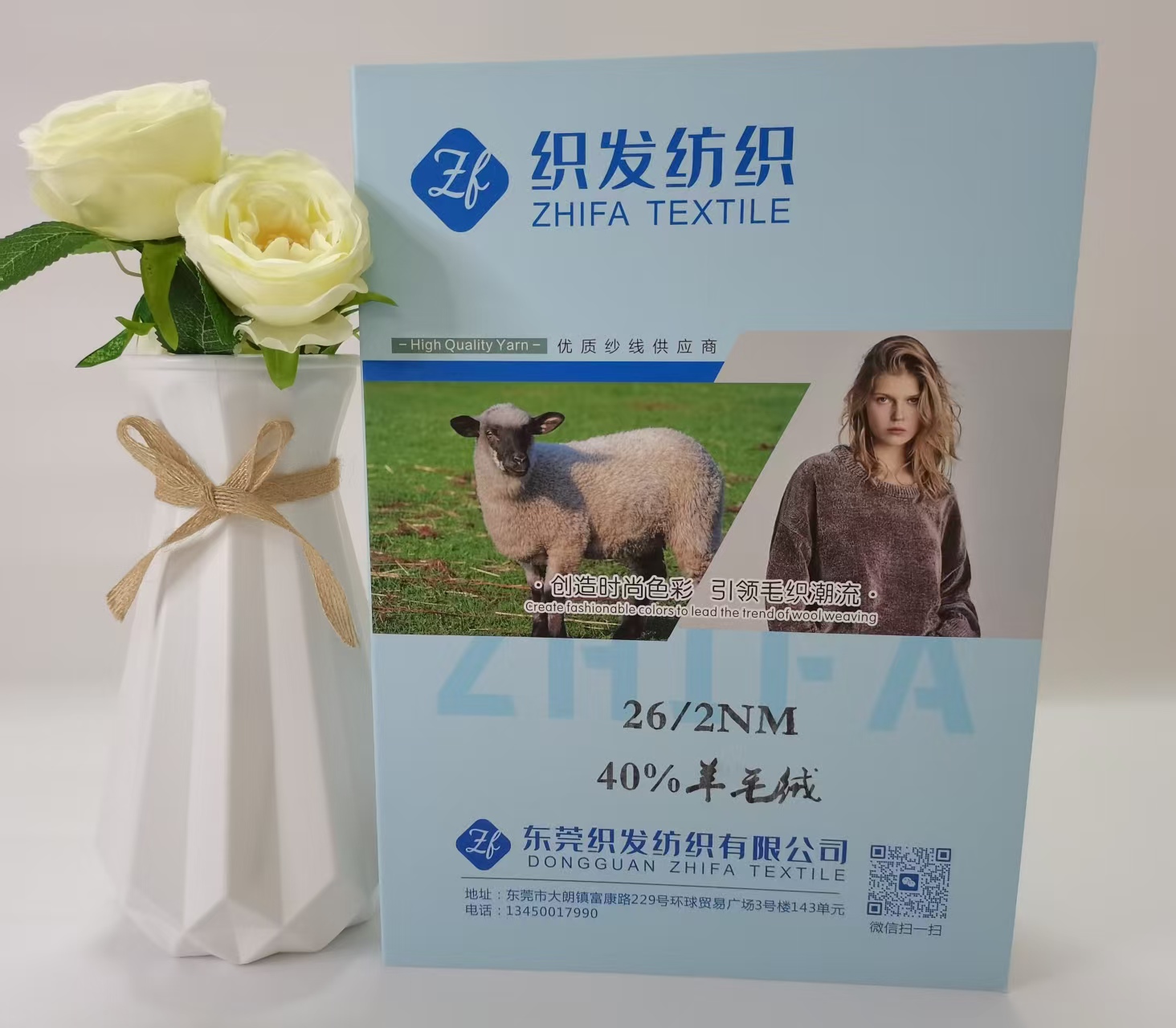 26支 40%羊毛絨