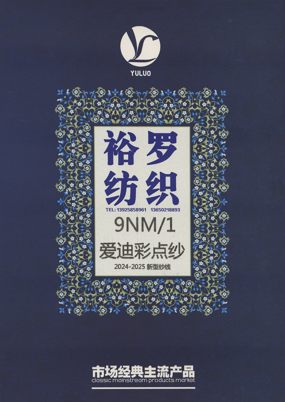 愛迪彩點紗