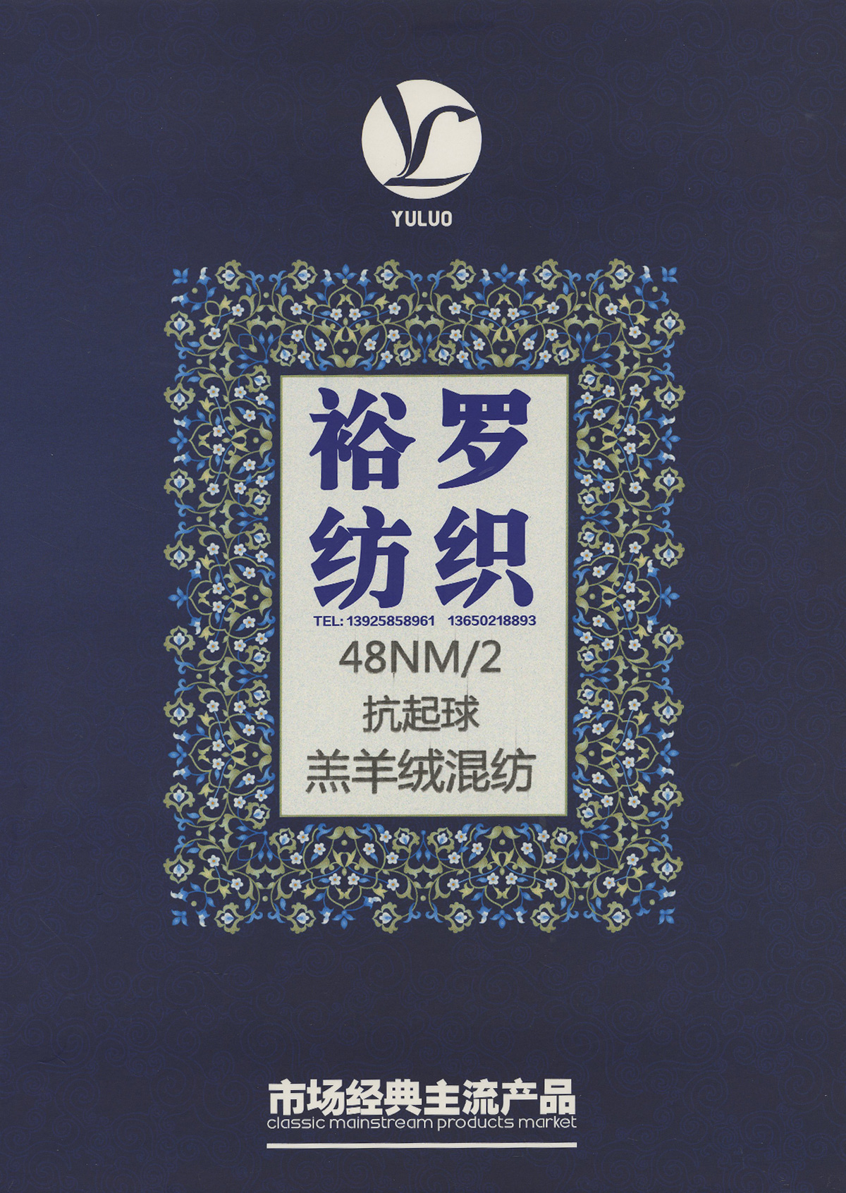 抗起球羔羊絨混紡