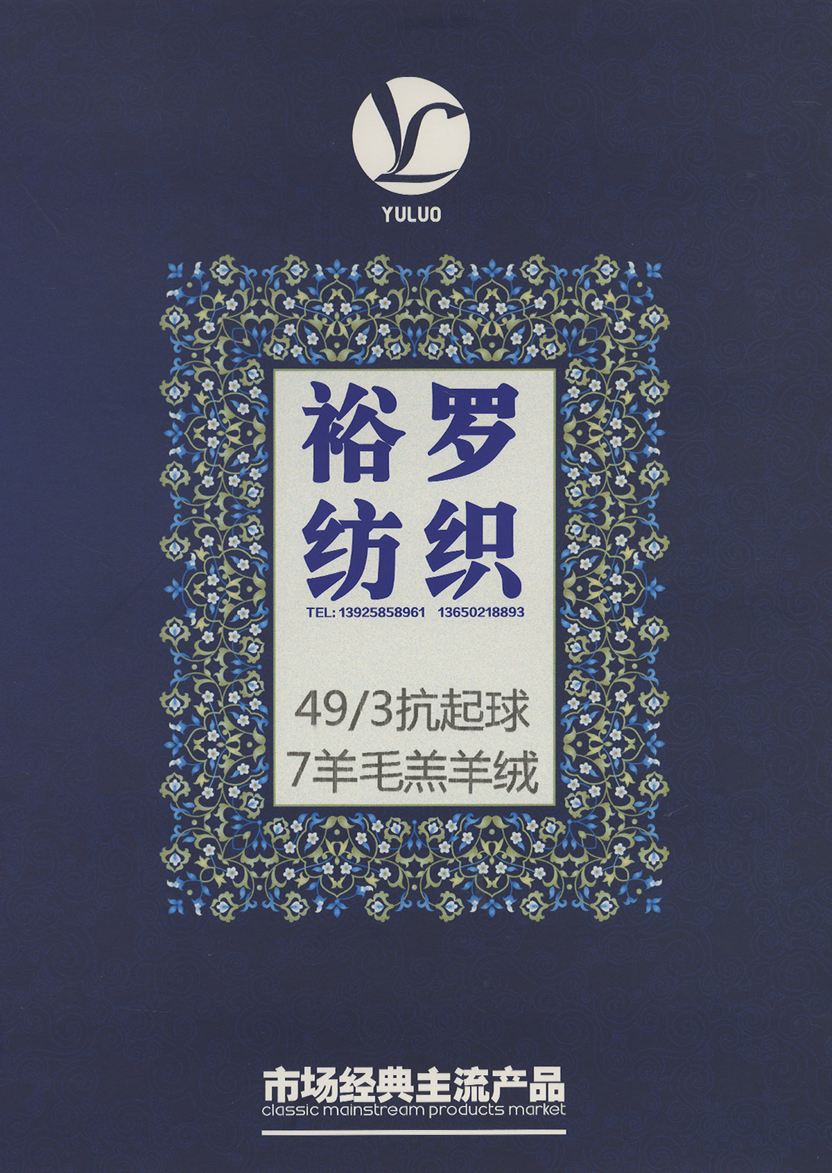 抗起球7羊毛羔羊絨