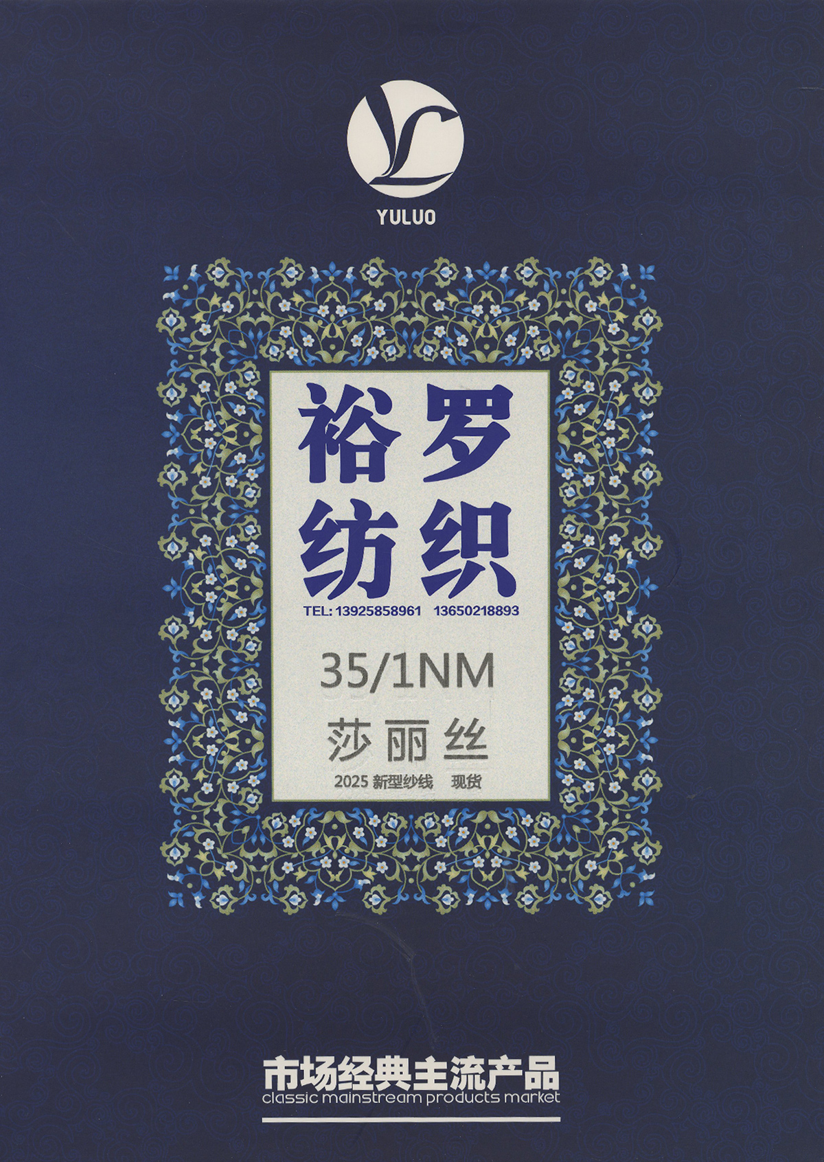 莎麗絲