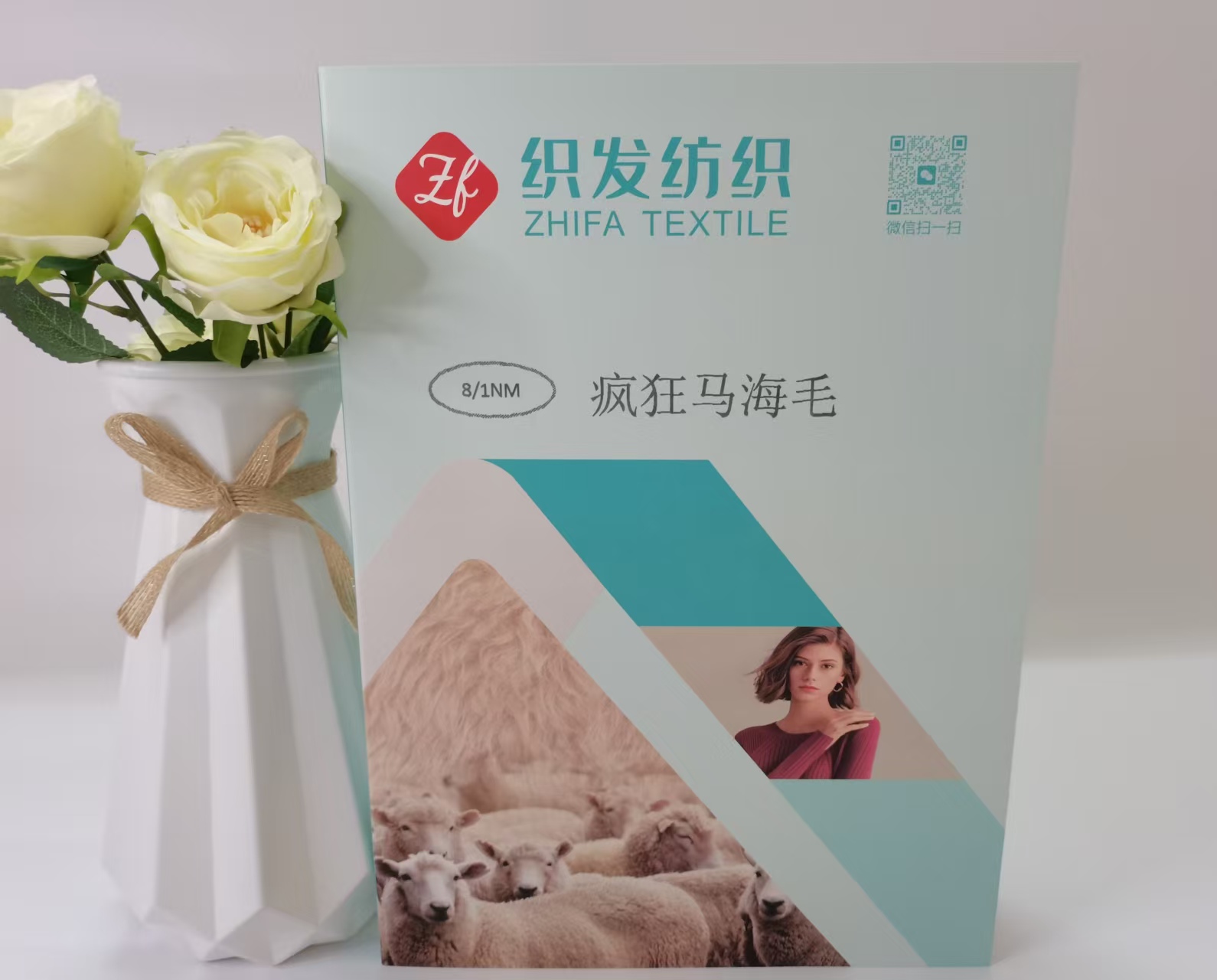 8支瘋狂馬海毛