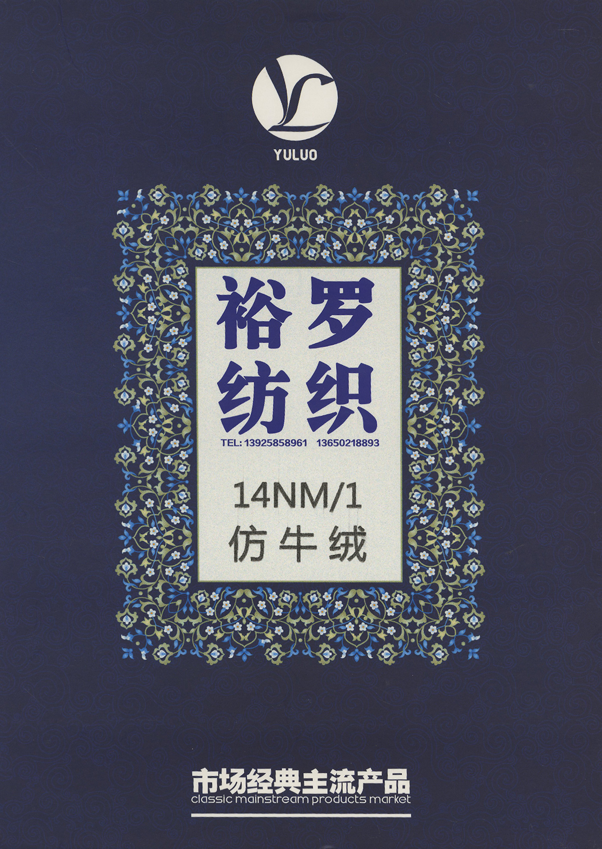 仿牛絨