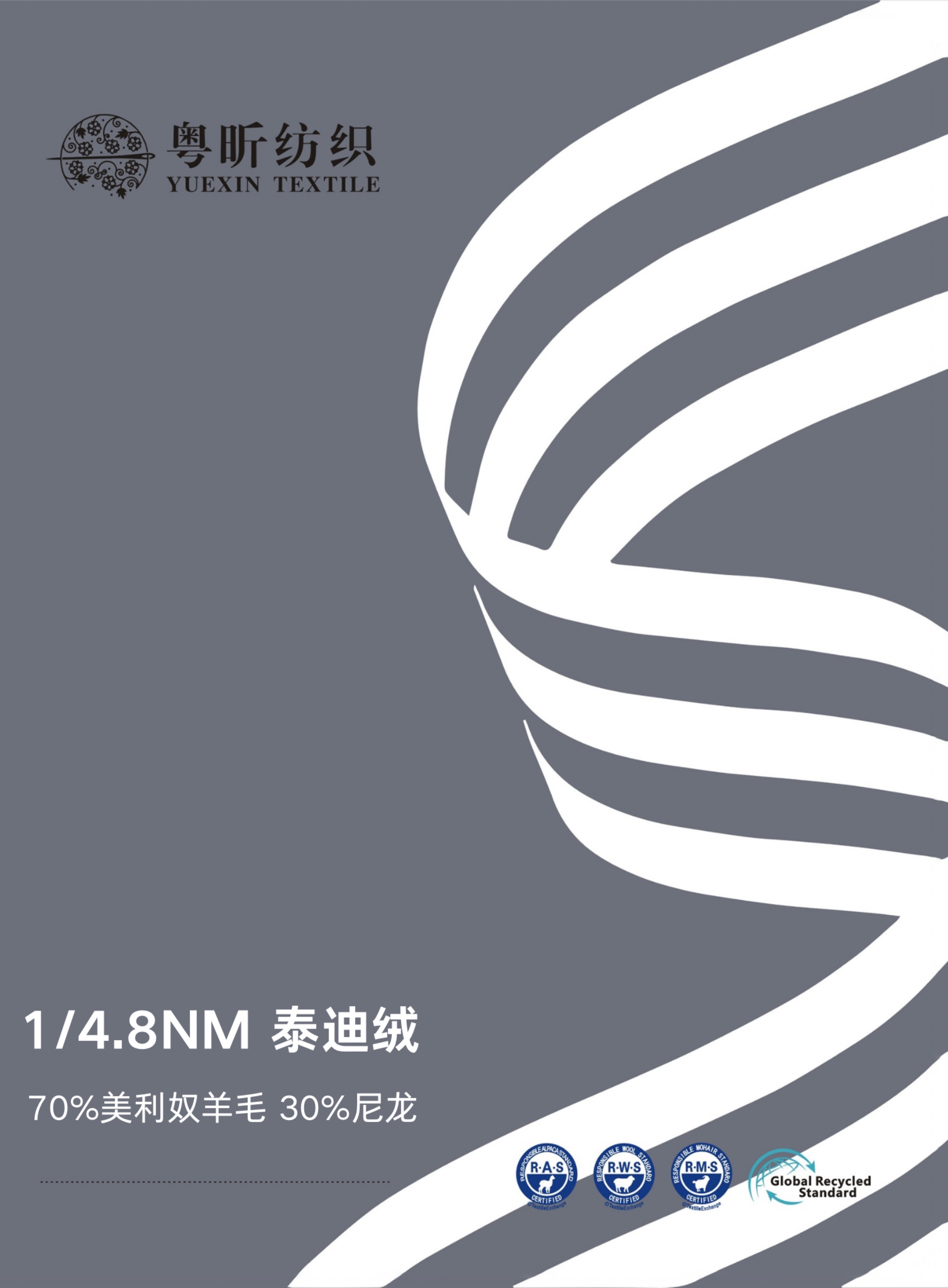 泰迪絨