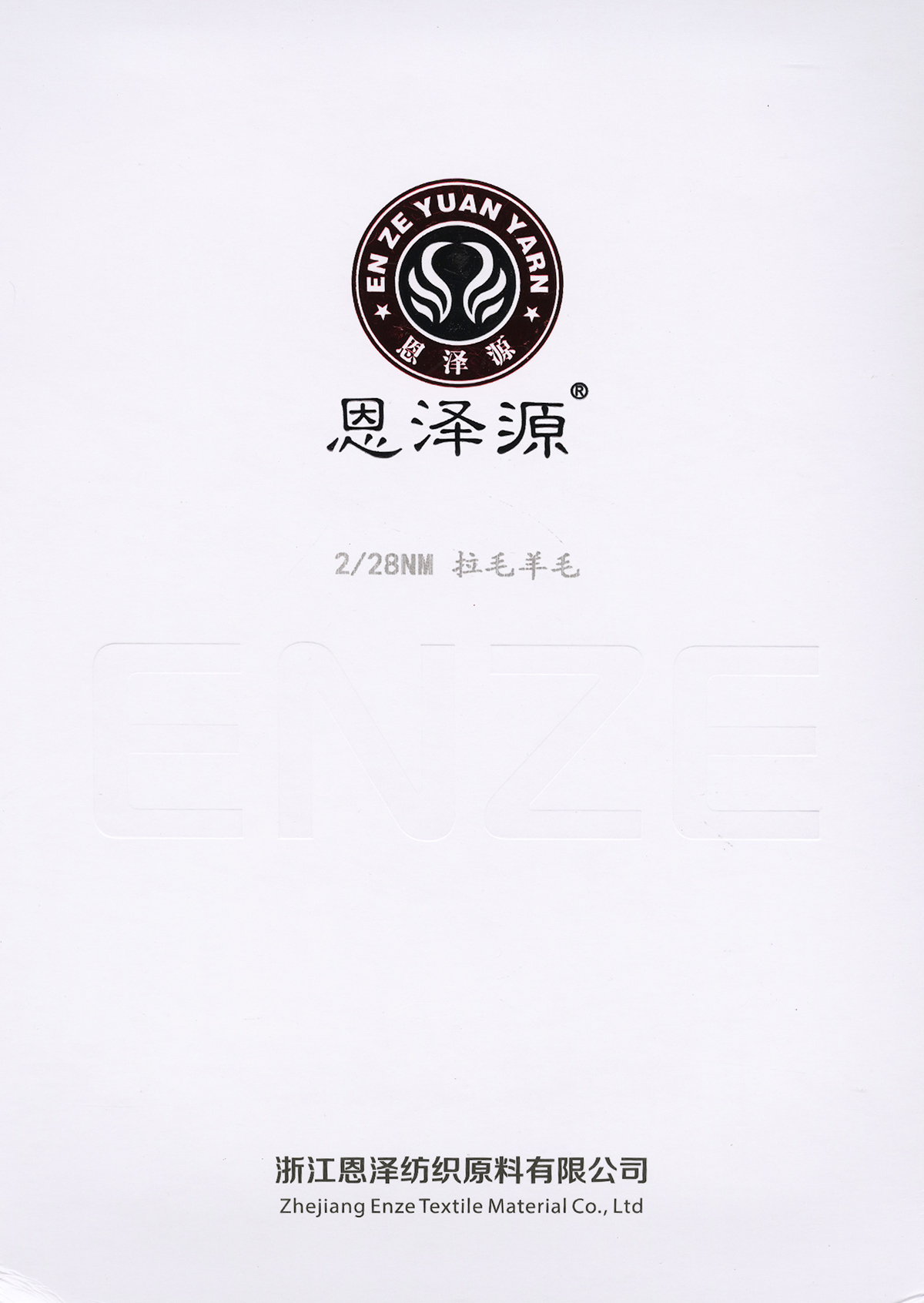 拉毛羊毛