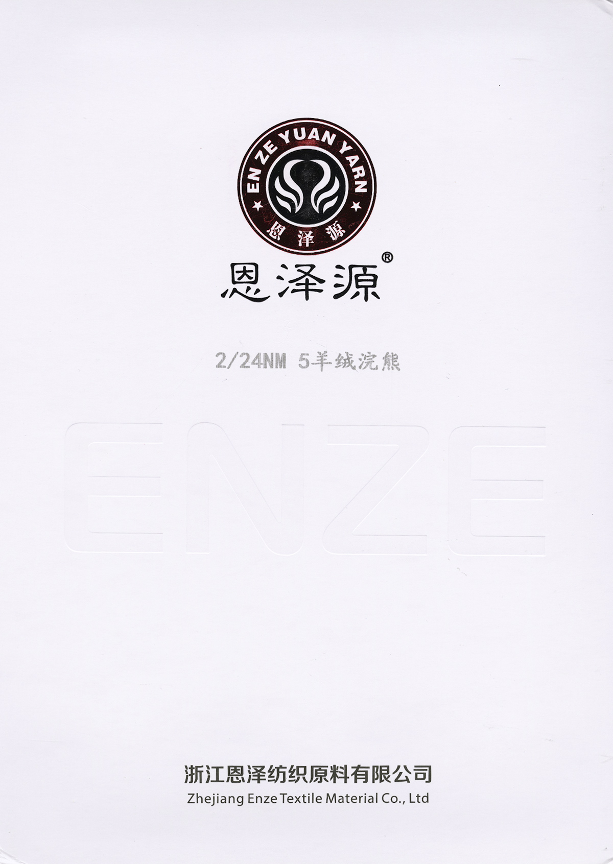5羊絨浣熊