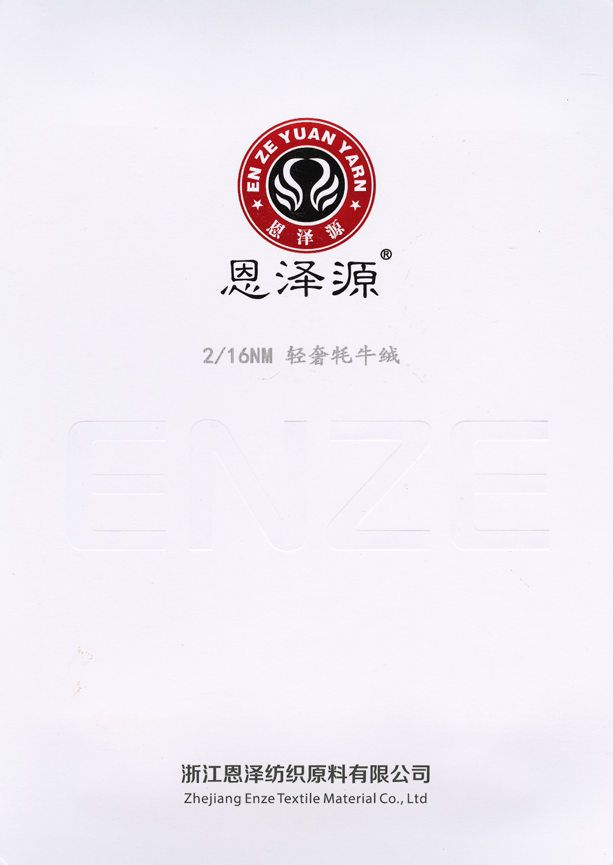 輕奢牦牛絨