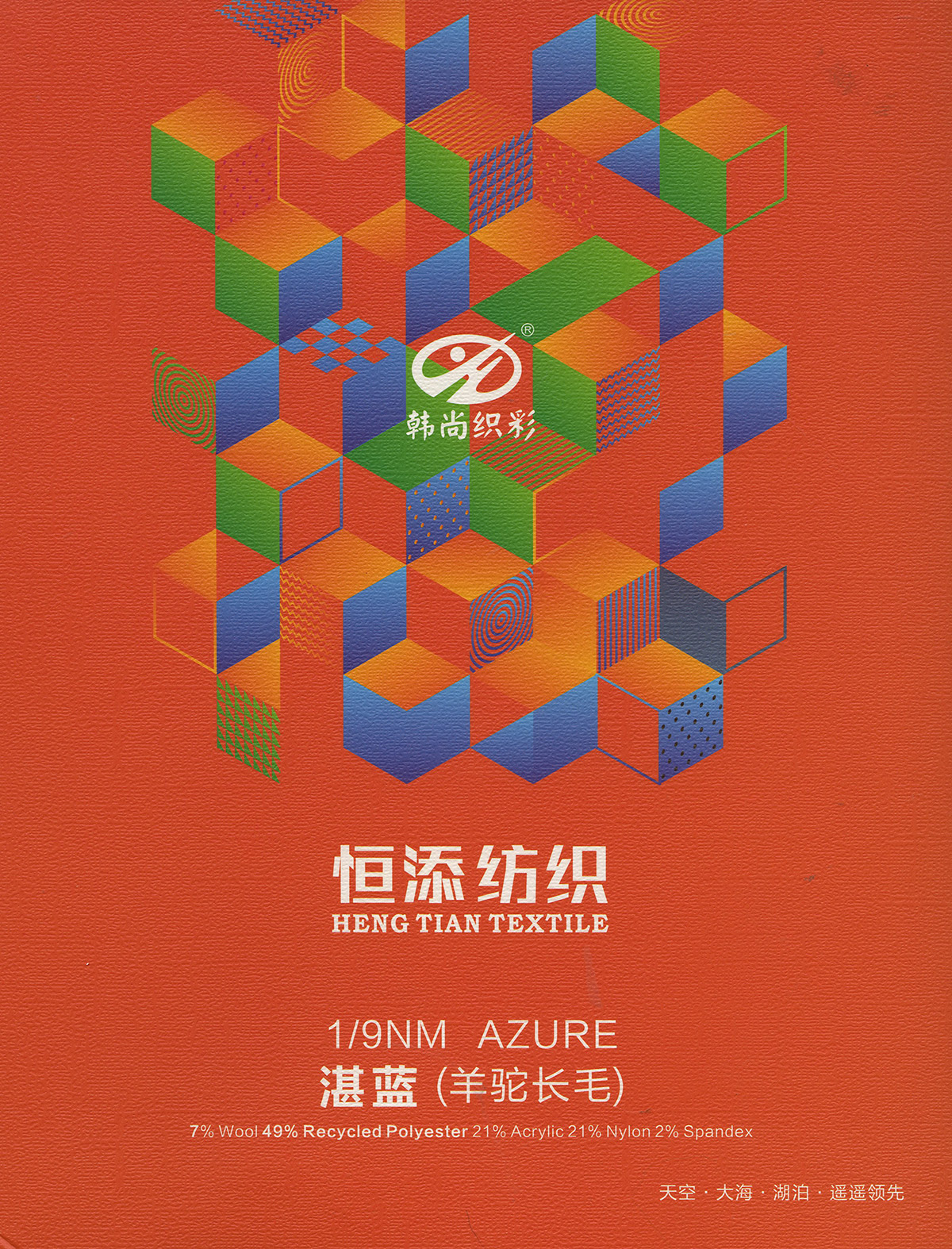 湛藍（羊駝長毛）