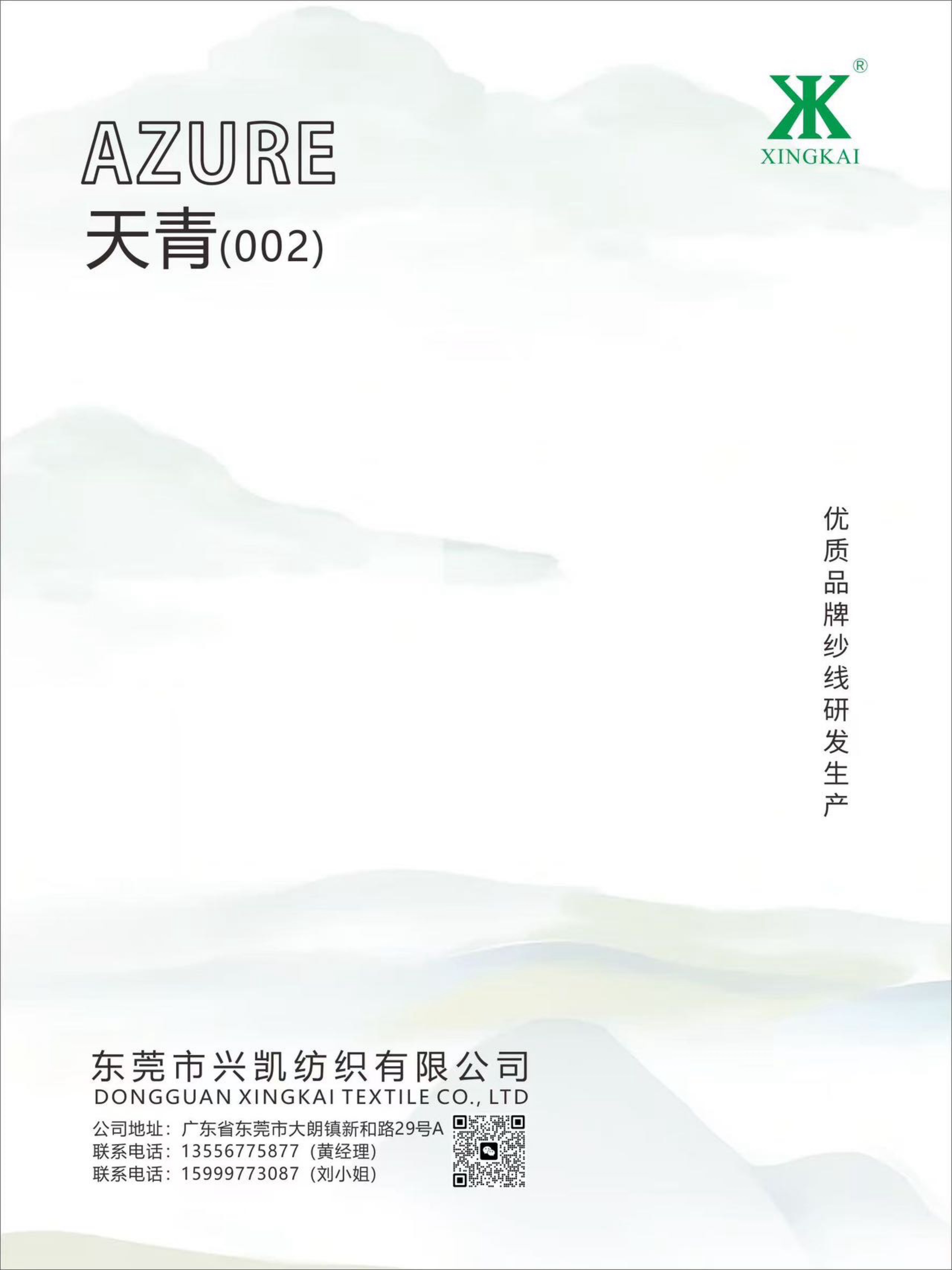 天青