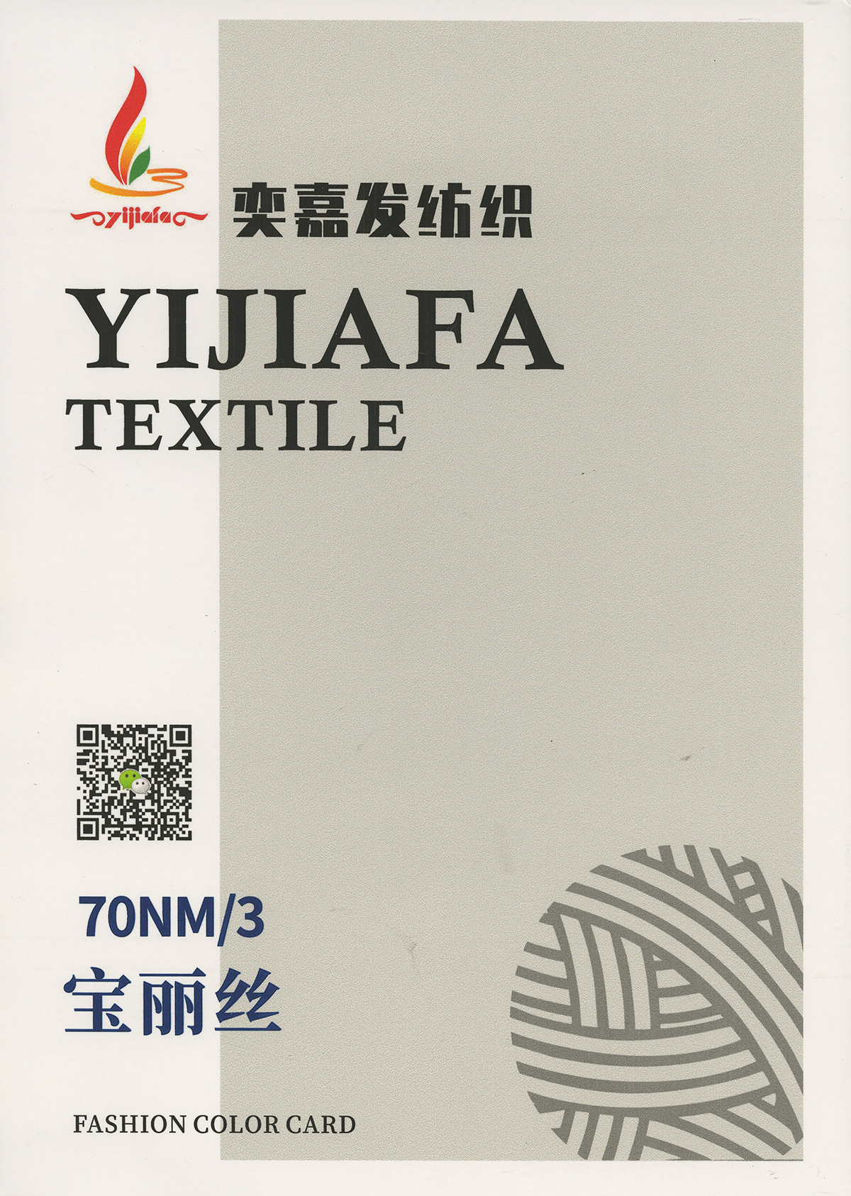 寶麗絲