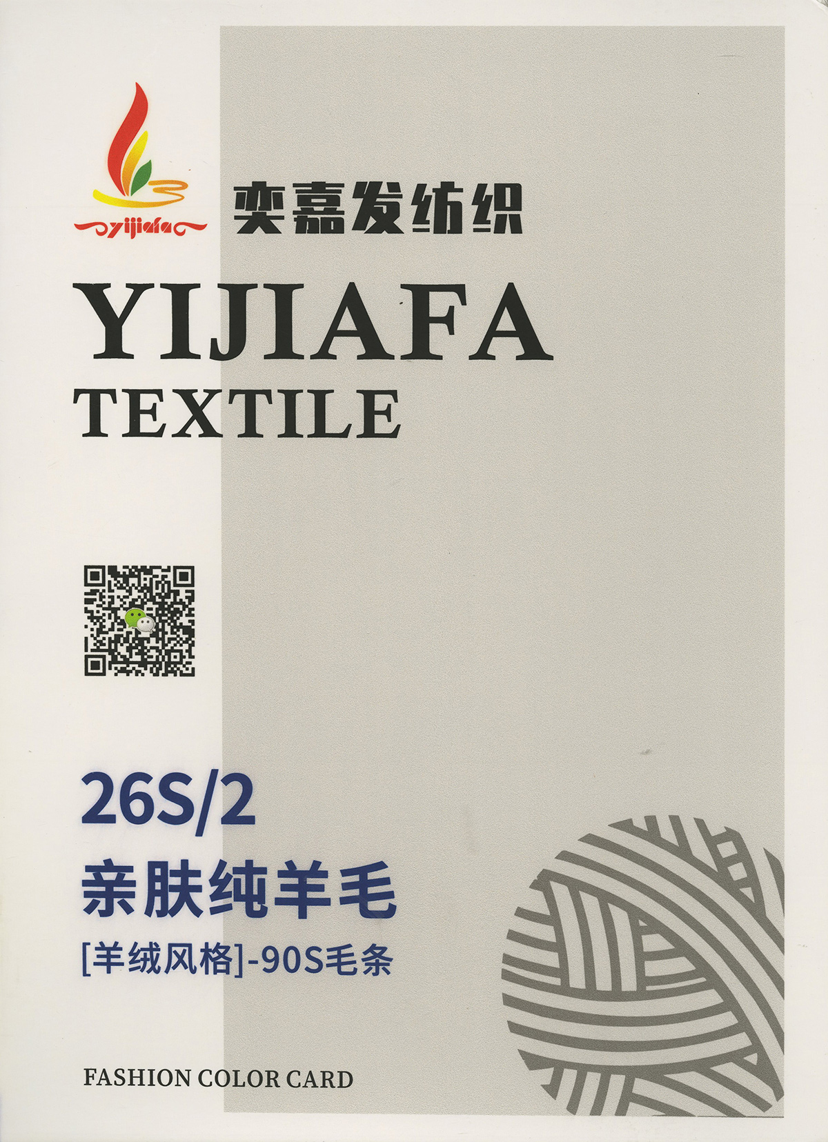 親膚純羊毛（羊絨風格）-90S毛條