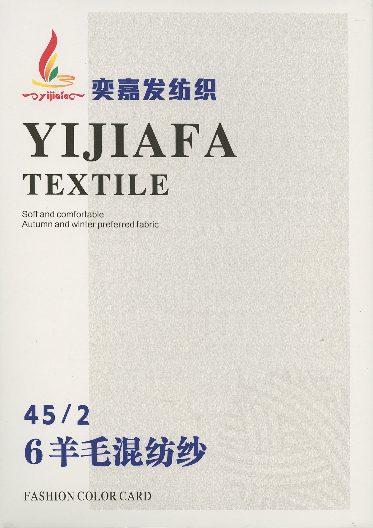 6羊毛混紡紗