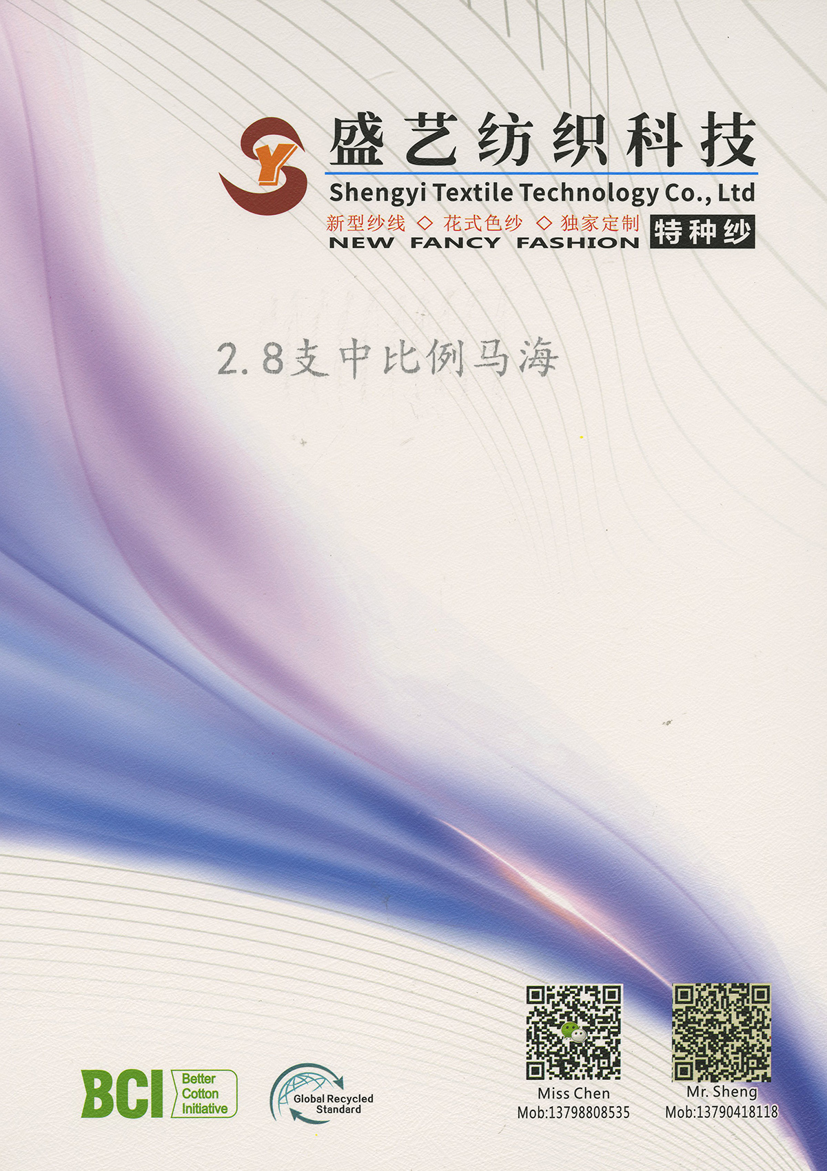 中比例馬海