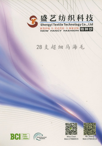 超細馬海毛色卡