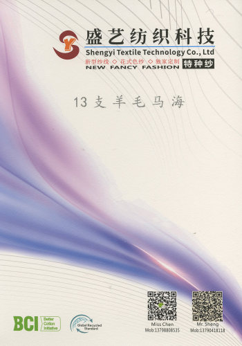 羊毛馬海色卡