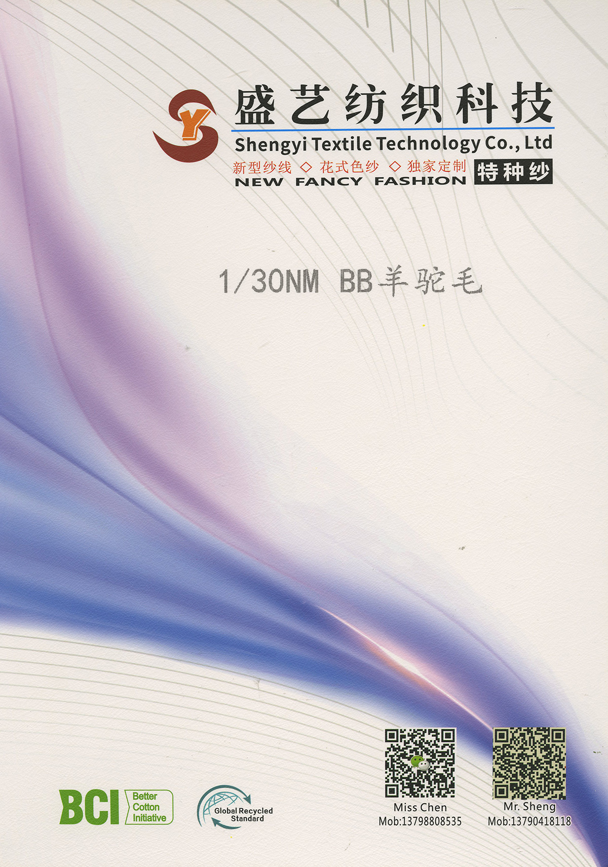 BB羊駝毛