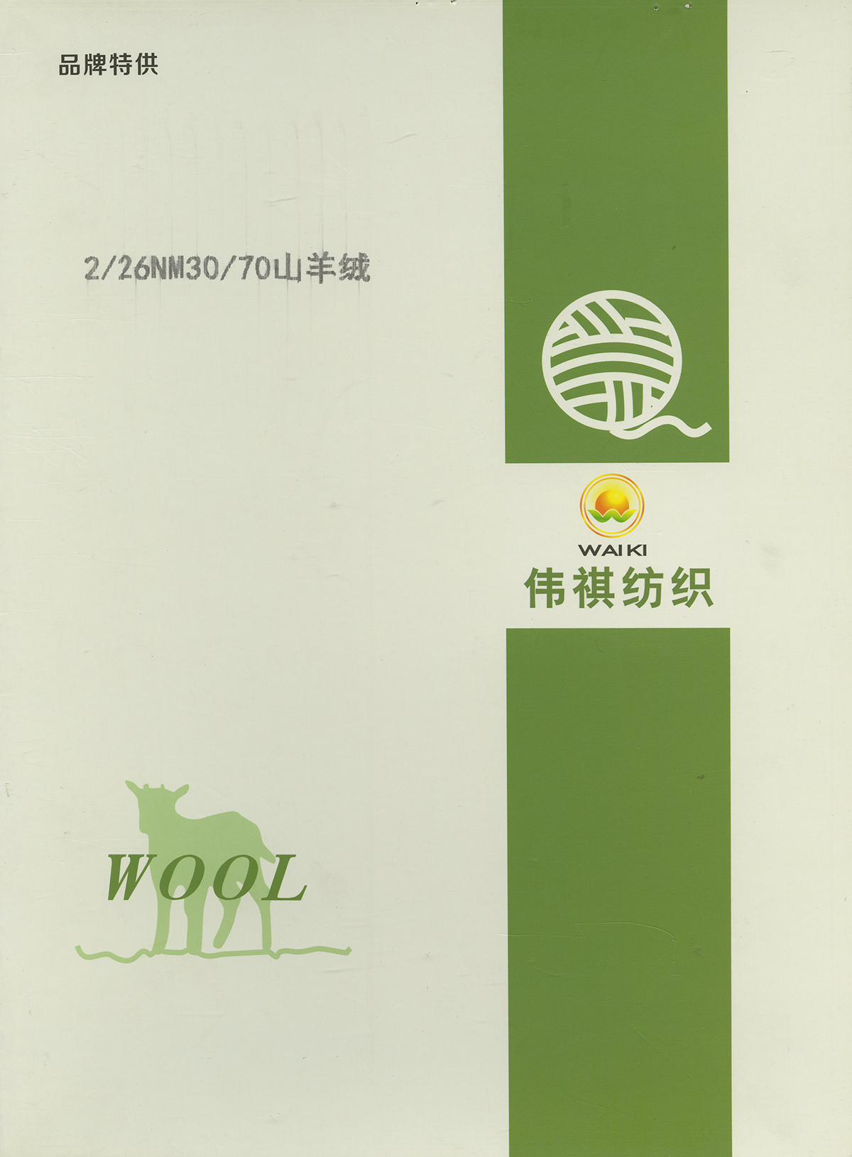 2/26NM30/70山羊絨