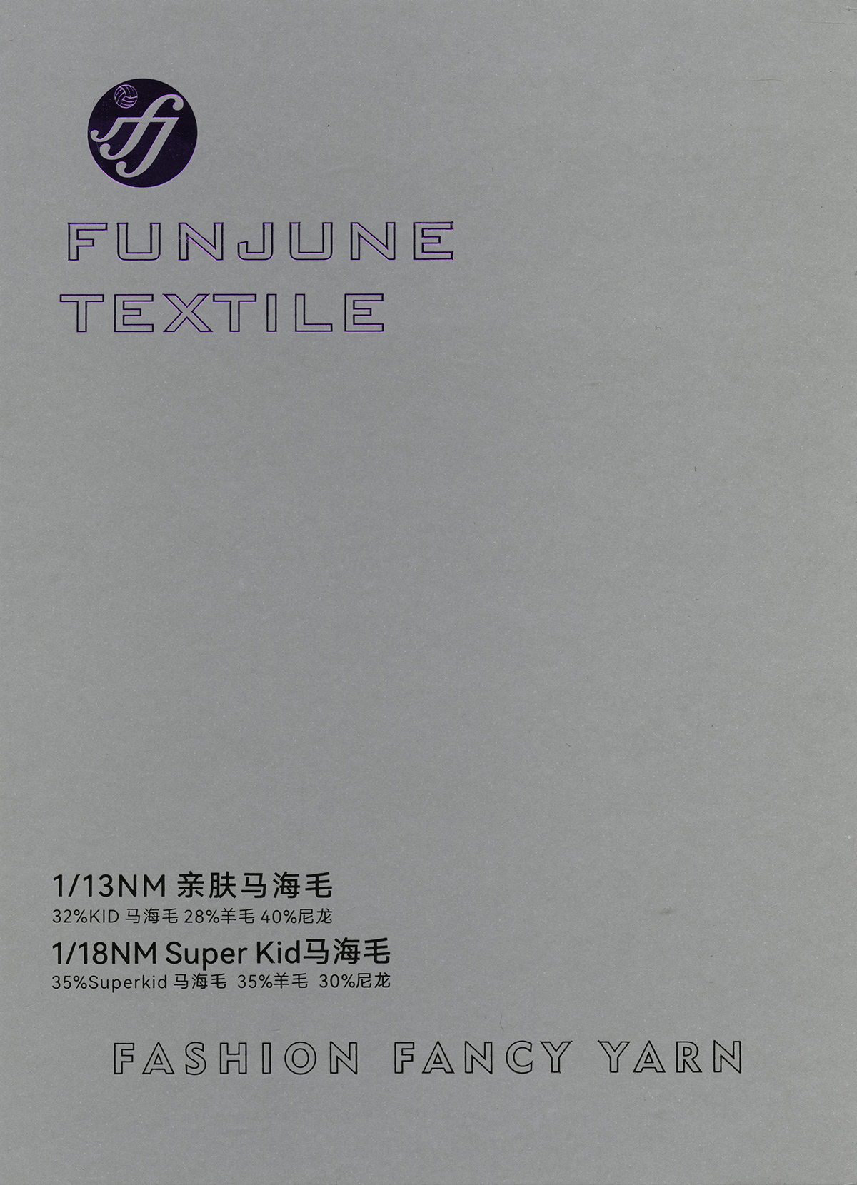Super kid馬海毛