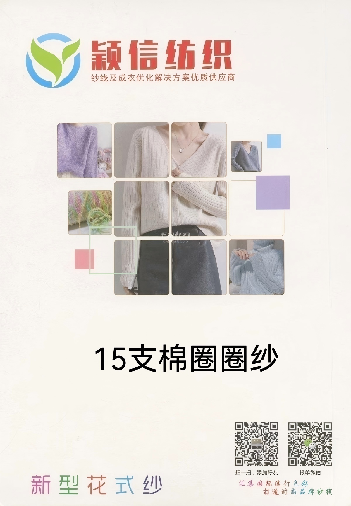 棉圈圈纱  棉尼圈圈纱