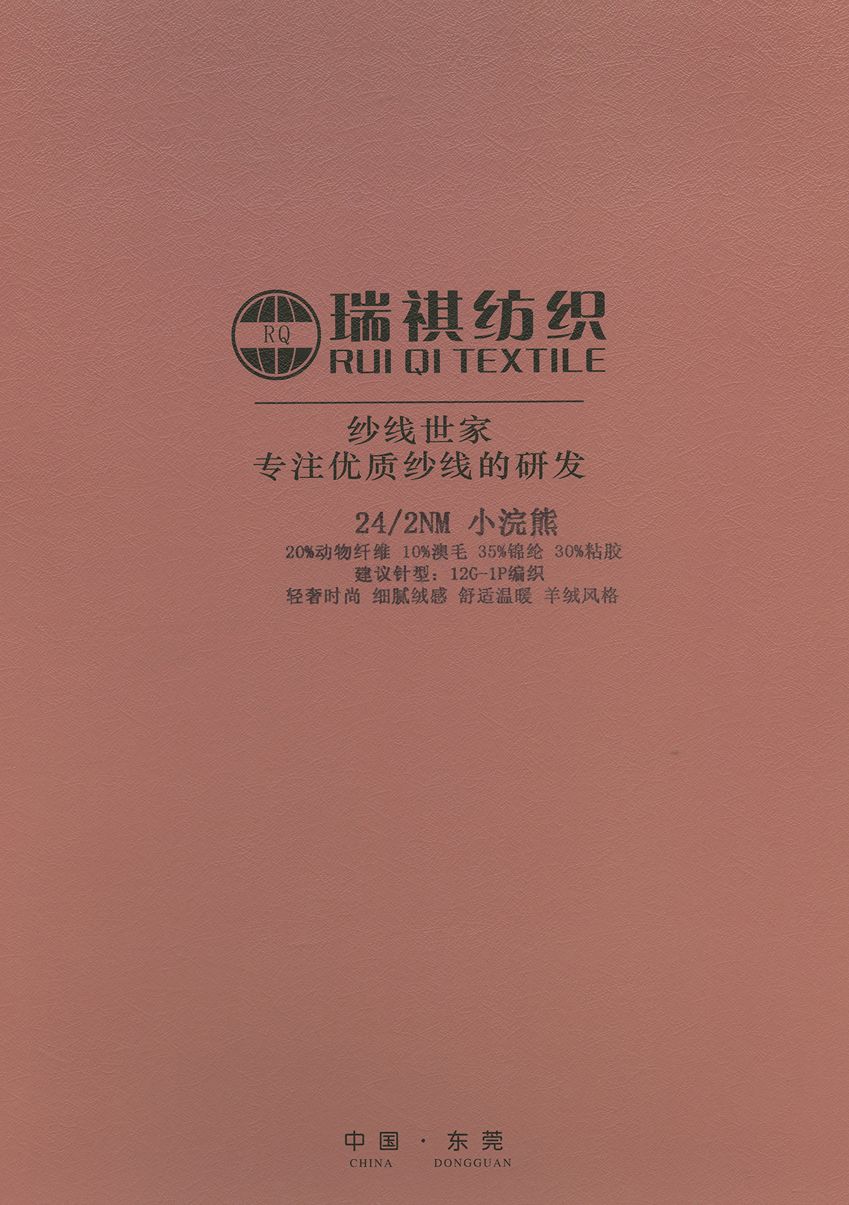 小浣熊