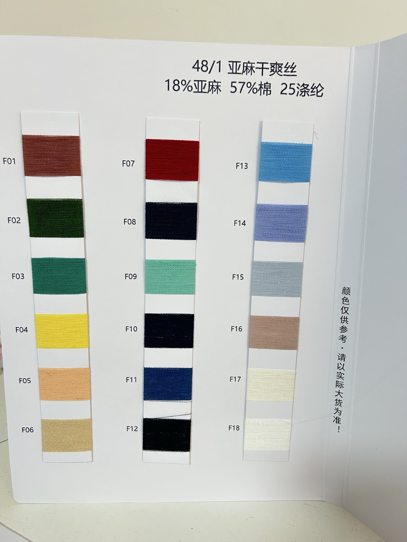 亚麻干爽丝