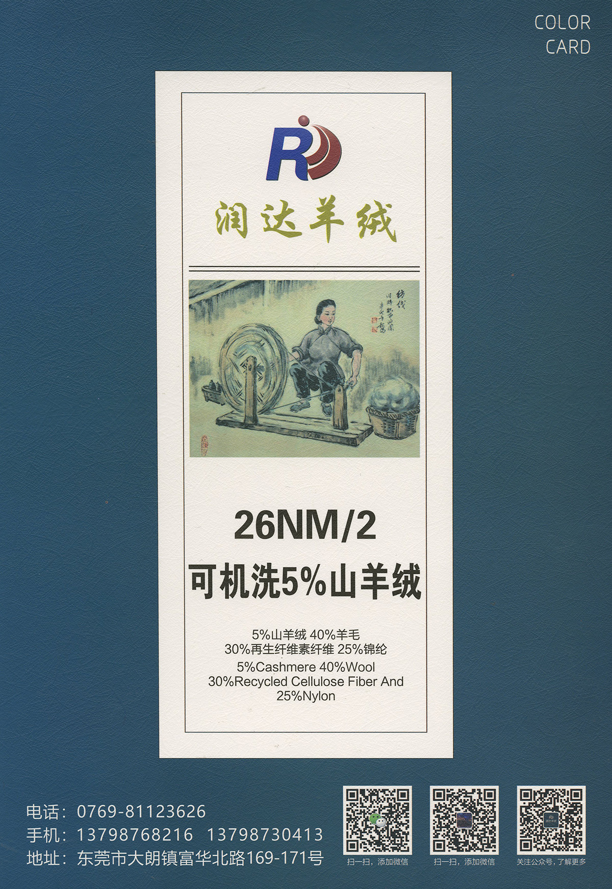 可機洗5%山羊絨 現貨 羊絨混紡 低比例羊毛羊絨 現貨