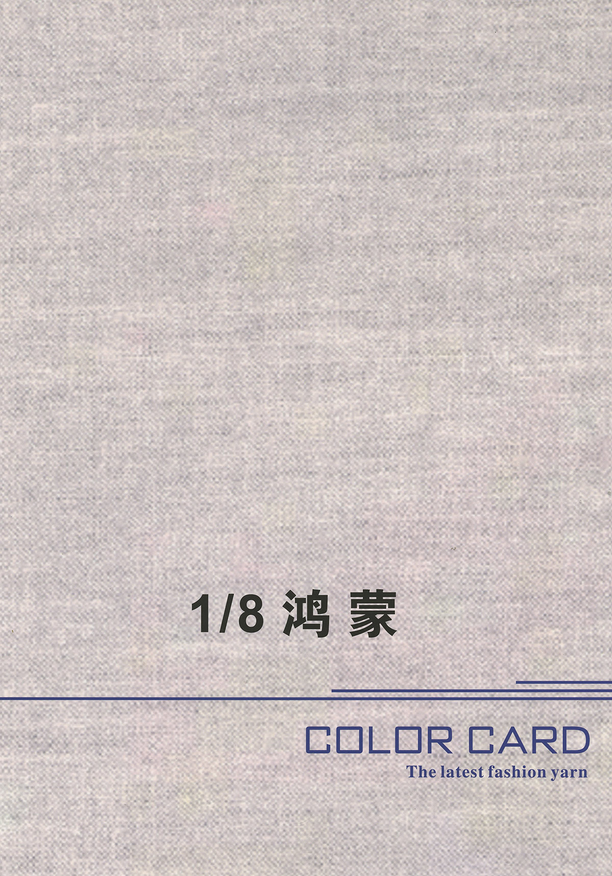 鴻蒙