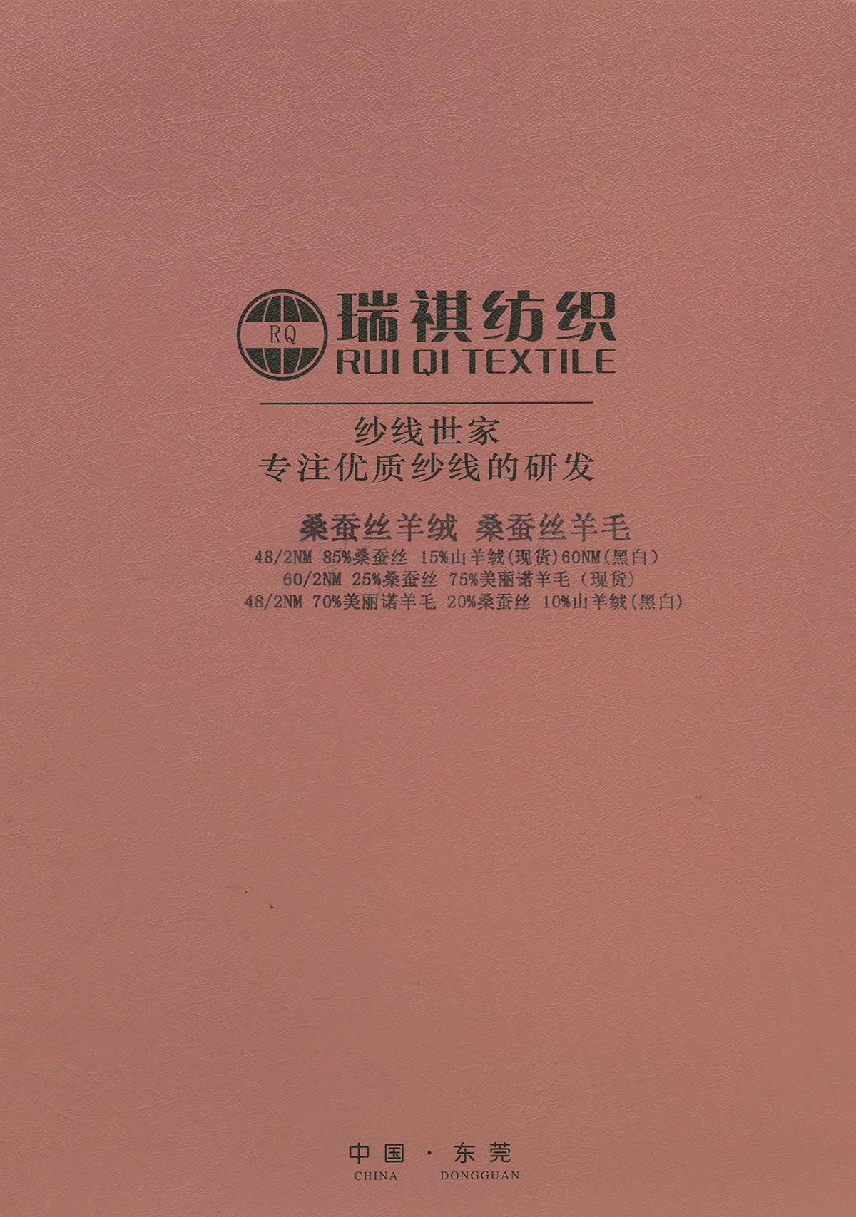 桑蠶絲羊絨