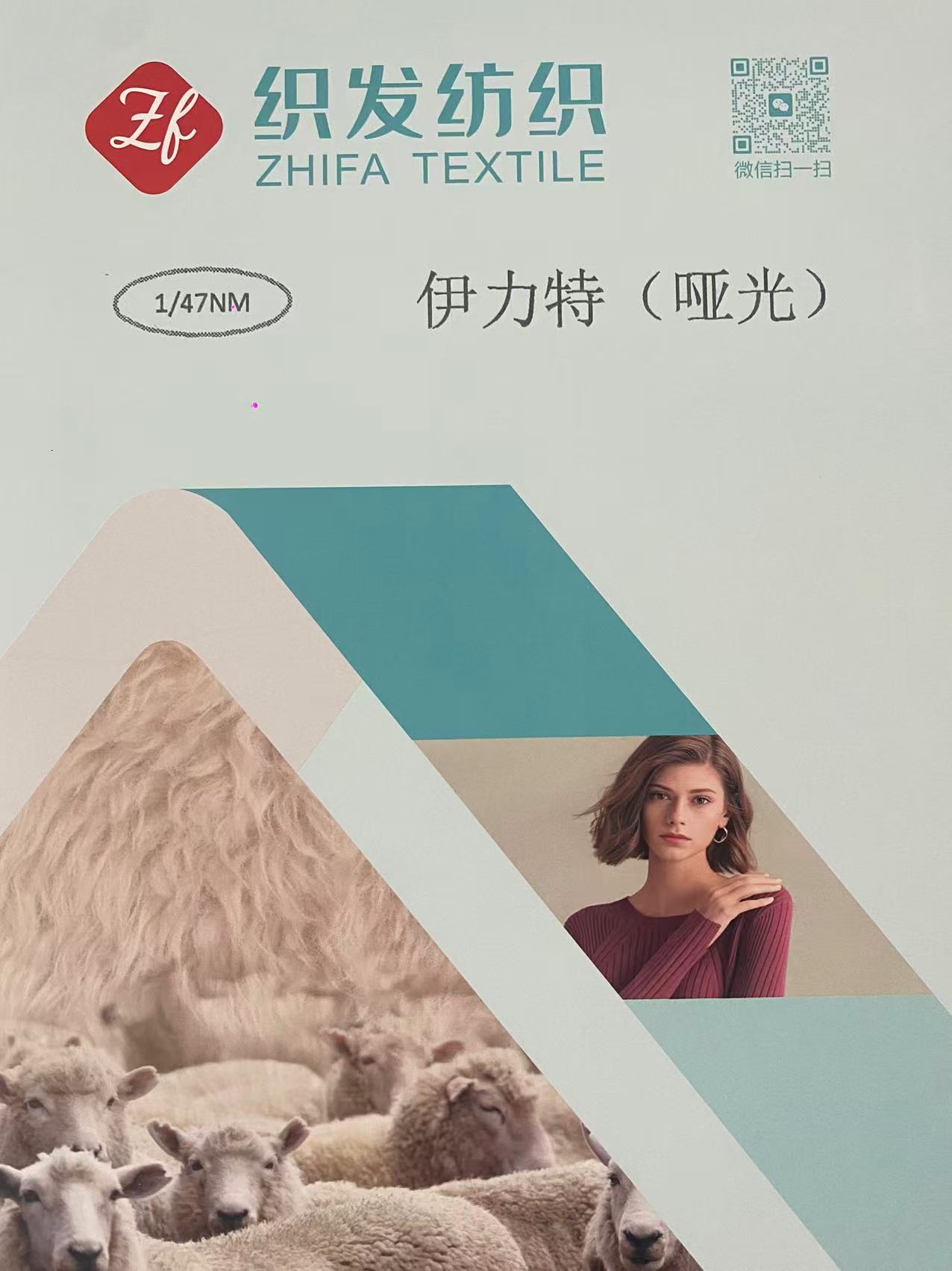 伊力特（啞光）