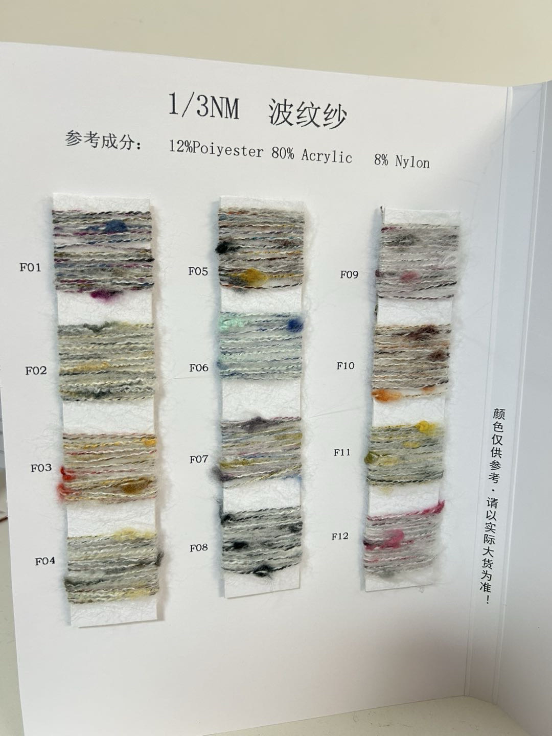 波纹纱