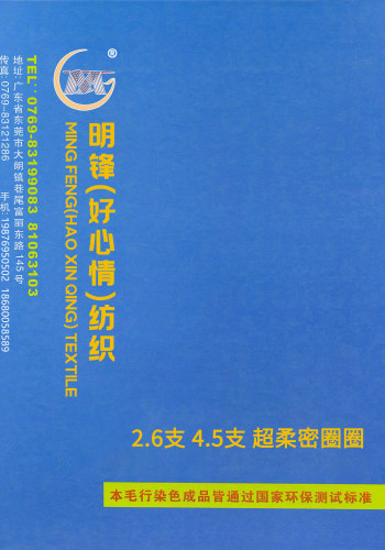 超柔密圈圈色卡