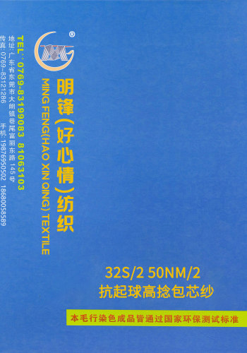 抗起球高捻包芯紗色卡