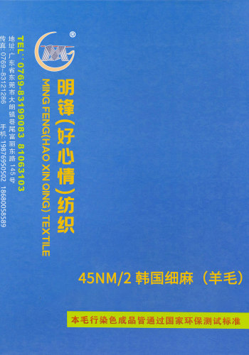 韓國細麻（羊毛）色卡