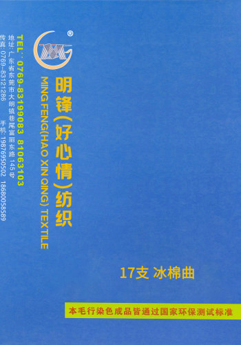 冰棉曲色卡