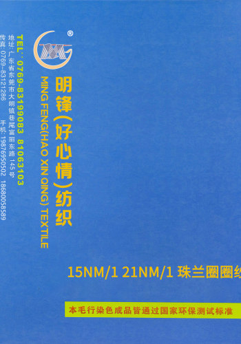 珠蘭圈圈紗色卡