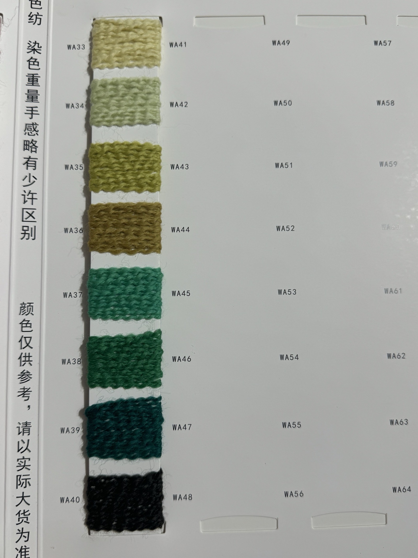 2支TT羊毛