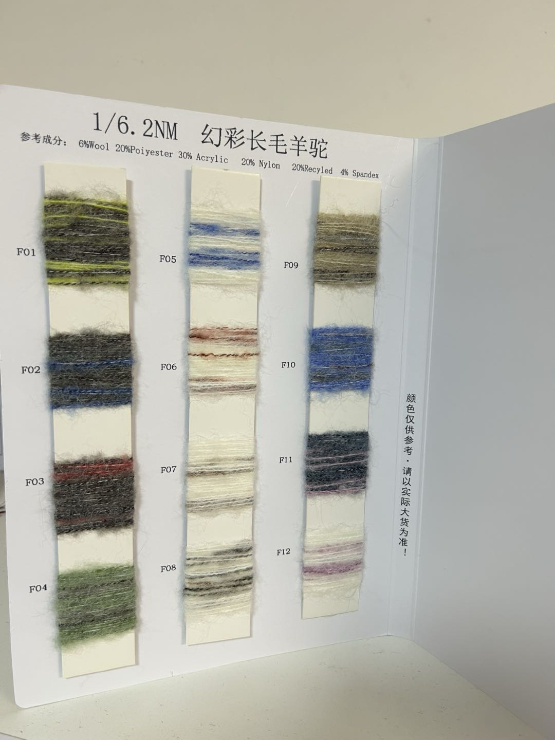 幻彩长毛羊驼