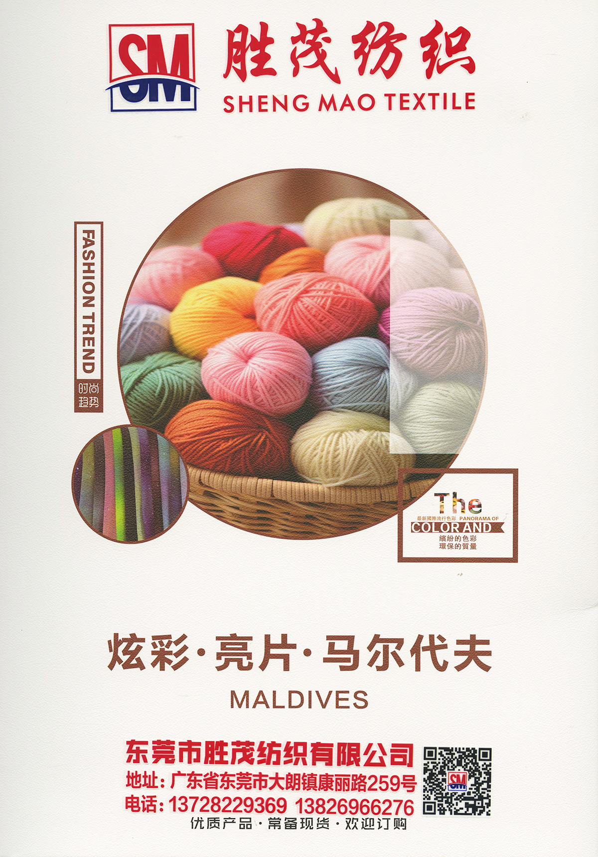炫彩.馬爾代夫