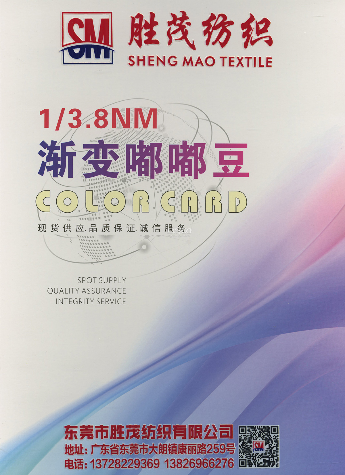 漸變嘟嘟豆