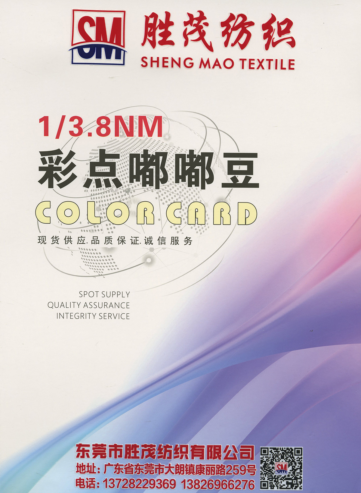 彩點嘟嘟豆