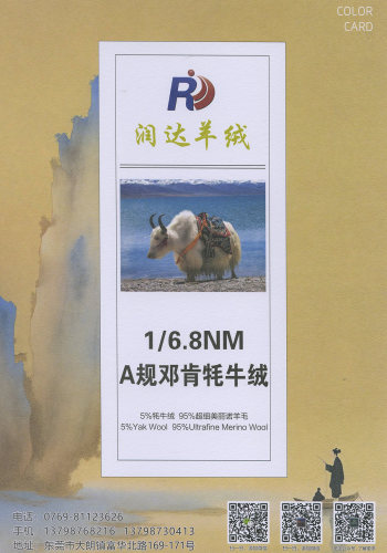 A規鄧肯牦牛絨 云朵系列 AB 色效果色卡