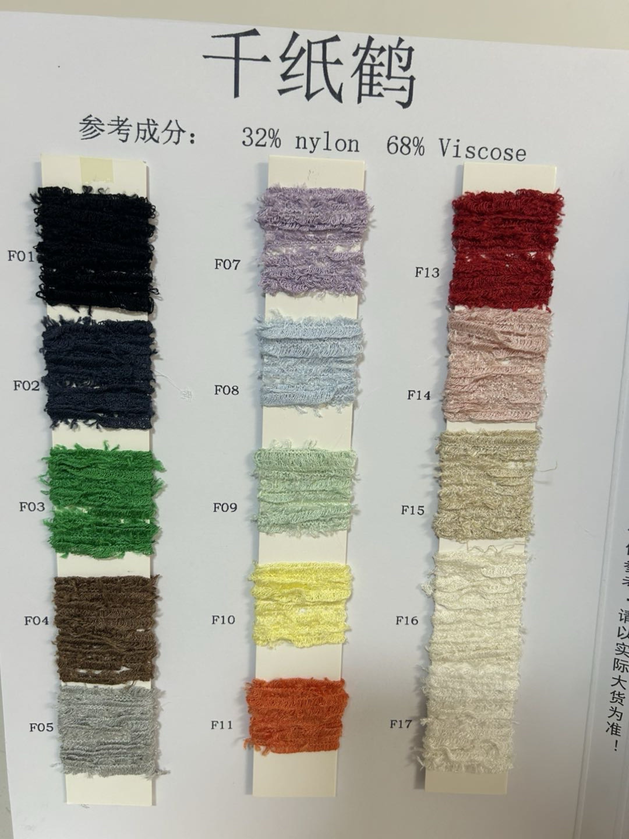 千纸鹤