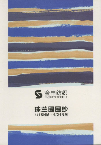 珠蘭圈圈紗色卡